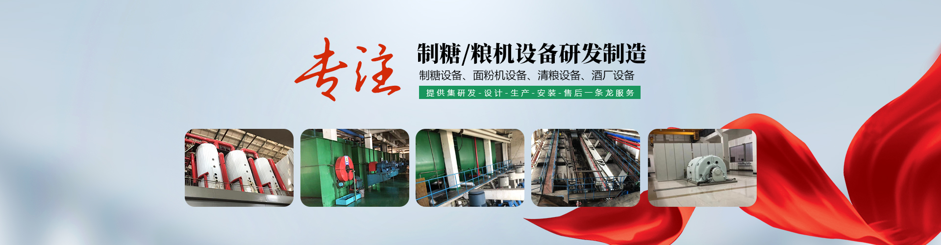 河南竇谷糖機(jī)械銷(xiāo)售有限公司